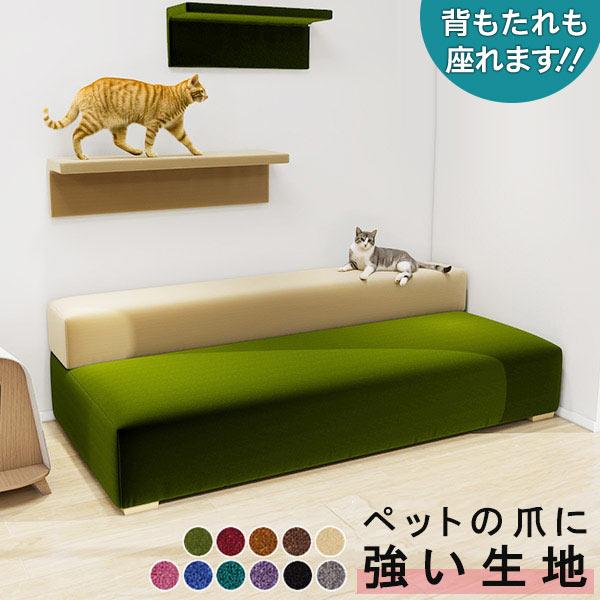 ソファ ローソファー 3人掛け ペット 猫家具 ペットソファ キズに強い 摩擦に強い 猫 犬 子供 ...