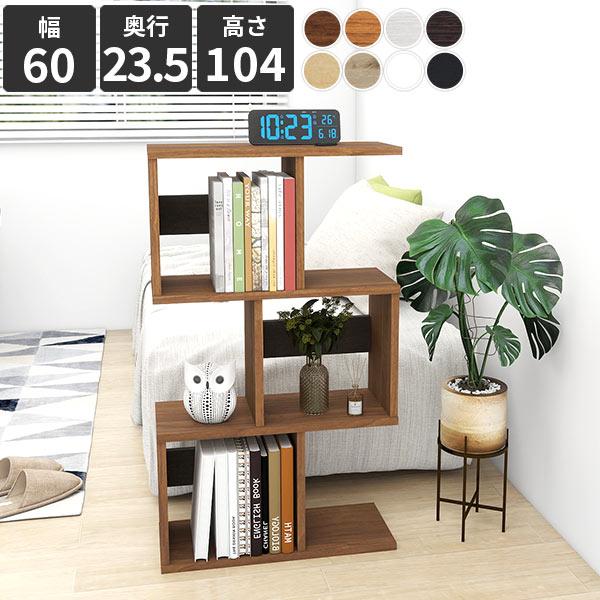 オープンシェルフ 本棚 ディスプレイラック 3段 北欧 おしゃれ インテリアラック パーテーションラ...