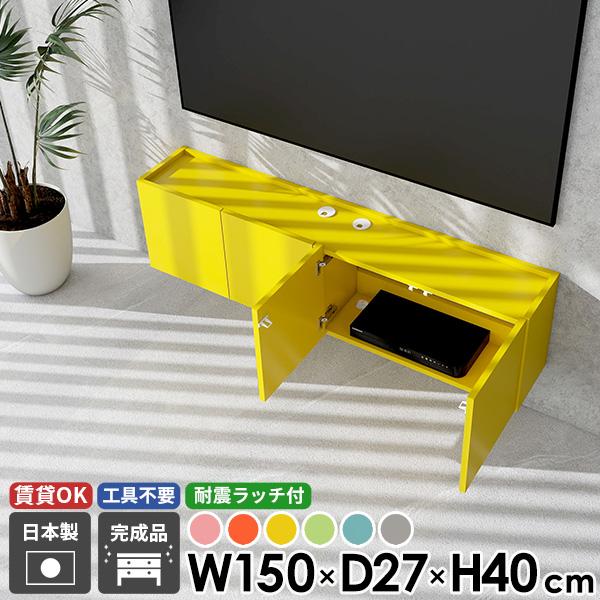 フロート ウォールシェルフ テレビボード TVボード フロートテレビボード テレビ台 完成品 グレー...
