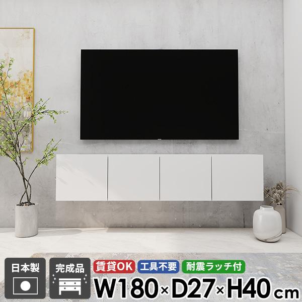 テレビボード テレビ台 TVボード ウォールシェルフ フロートテレビボード フロート 省スペース 壁...