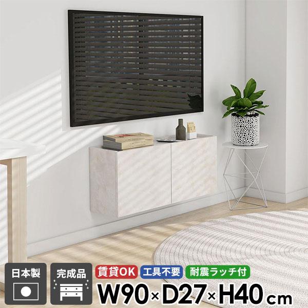 フロートテレビボード フロート テレビボード テレビ台 ウォールシェルフ TVボード ホテルライク ...