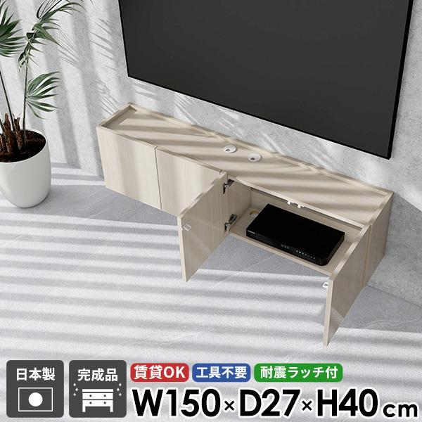 テレビ台 ウォールシェルフ フロートテレビボード フロート TVボード テレビボード 収納 48型 ...