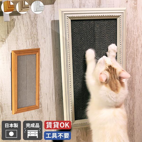 爪とぎ 段ボール 猫 遊び場 壁掛け 賃貸 縦型 爪研ぎ ダンボール おしゃれ ねこ用 石膏ボード ...