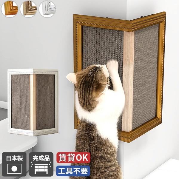 爪とぎ 段ボール 猫 遊び場 キャットスクラッチャー コーナー 角 壁掛け 縦型 石膏ボード ダンボ...
