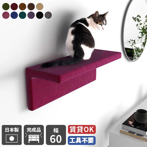 キャットウォーク 猫用 遊び場 壁面 棚 賃貸 壁 石膏ボード 猫 ステップ 猫家具 キャットステッ...