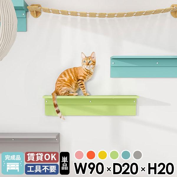 キャットステップ 猫 ウォールシェルフ 壁 棚 キャットウォーク 石膏ボード 賃貸 DIY 壁付け ...