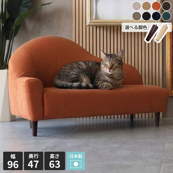 ミニソファ カウチソファ キッズソファ 小さい ソファ ホワイト ブラウン 猫 おしゃれ カウチ コ...