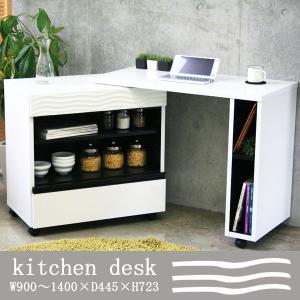 キッチンカウンター カウンターテーブル コーナー キッチンデスク 幅90 伸縮 収納 角