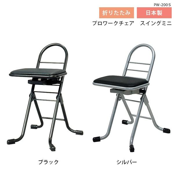 折りたたみチェアー 折りたたみ椅子 コンパクト カウンターチェア 背もたれ付き 簡易チェア 簡易椅子...