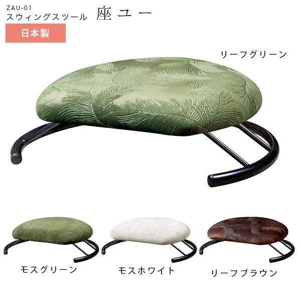 あぐら座椅子 あぐらチェア あぐら椅子 座椅子 胡座 チェア 和室 和風 敬老の日 プレゼント お年...