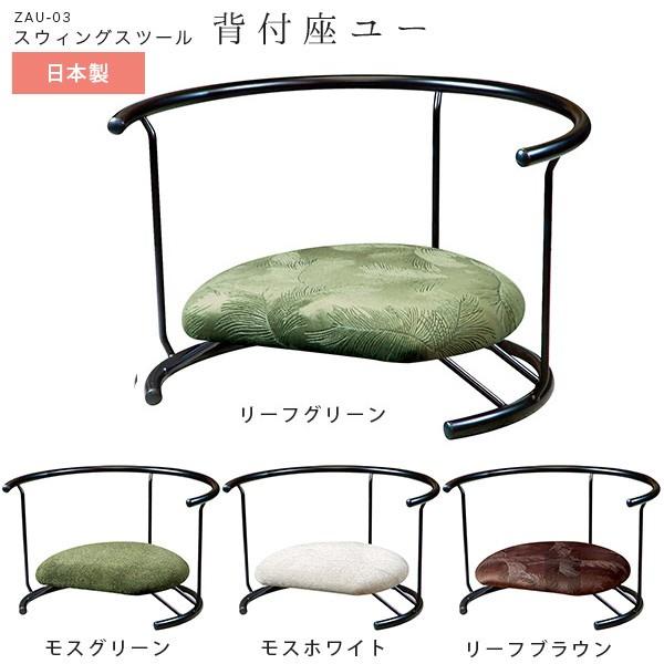 あぐら座椅子 あぐらチェア 肘掛け あぐら椅子 座椅子 胡座 チェア 肘付き 和室 和風 お年寄り ...