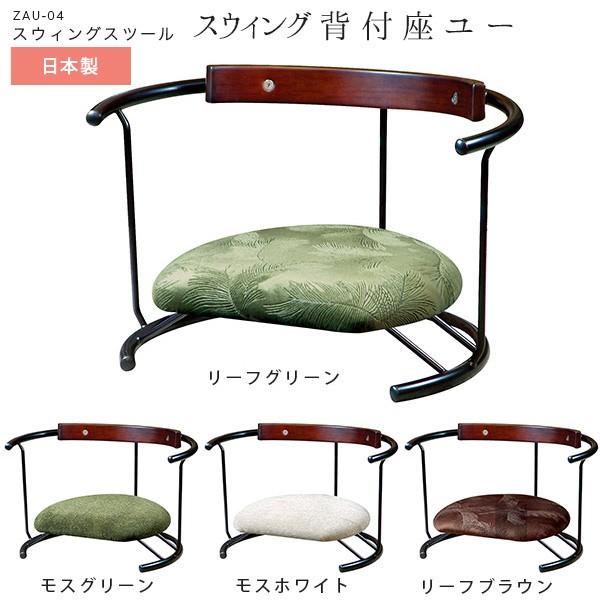 あぐら座椅子 あぐらチェア 肘掛け あぐら椅子 座椅子 胡座 チェア 肘付き 和室 和風 お年寄り ...