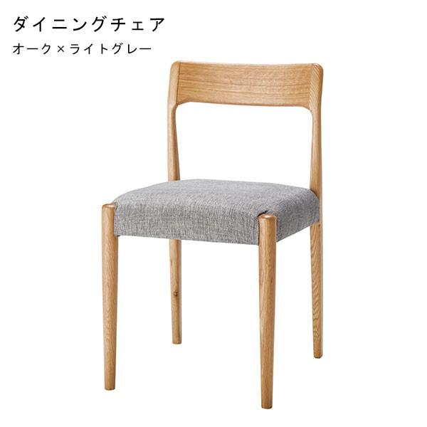 ダイニングチェア 木製 チェア 一人掛け イス 1人 インテリア 一人暮らし シンプル アームレス