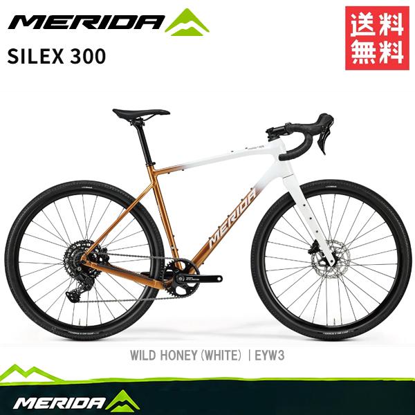 2027 グラベルバイク メリダ サイレックス MERIDA SILEX 300 EYW3