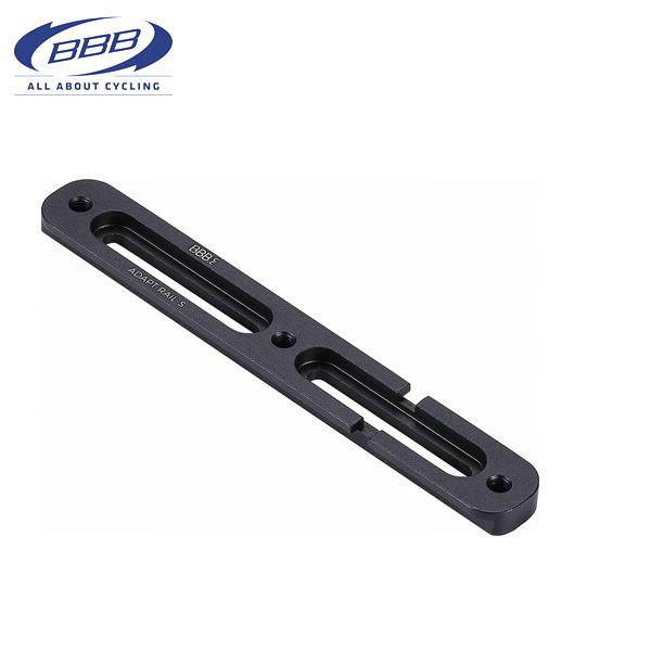 BBB アダプトレール [BBC-120] 062156 Sサイズ(143mm) ボトルケージ穴を延...