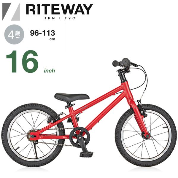 ライトウェイ ジット 16 RITEWAY Zit 16 マットレッド 子供 自転車
