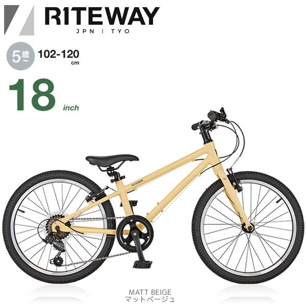 ライトウェイ ジット 18 RITEWAY Zit 18 マットベージュ 子供 自転車