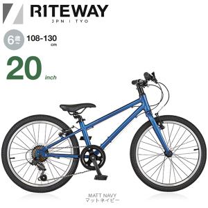 ライトウェイ ジット 20 RITEWAY Zit 20 マットネイビー 子供 自転車