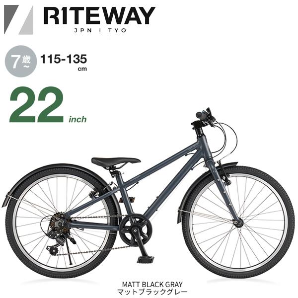 ライトウェイ ジット 22 RITEWAY Zit 22 マットブラックグレー 子供 自転車