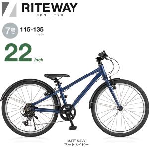 ライトウェイ ジット 22 RITEWAY Zit 22 マットネイビー 子供 自転車