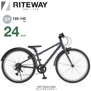 ライトウェイ ジット 24 RITEWAY Zit 24 マットブラックグレー 子供 自転車