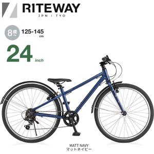 ライトウェイ ジット 24 RITEWAY Zit 24 マットネイビー 子供 自転車
