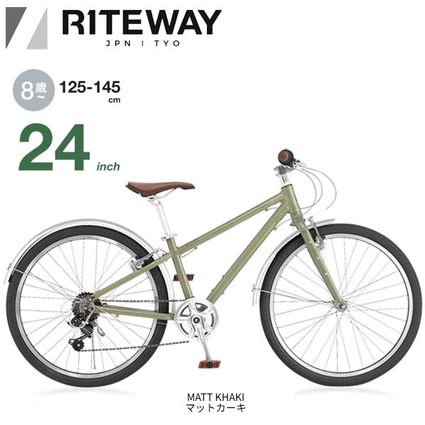 ライトウェイ ジット 24 RITEWAY Zit 24 マットカーキー 子供 自転車