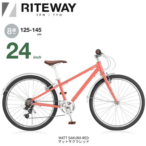 ライトウェイ ジット 24 RITEWAY Zit 24 マットサクラレッド 子供 自転車