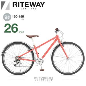 ライトウェイ ジット 26 RITEWAY Zit 26 マットサクラレッド 子供 自転車