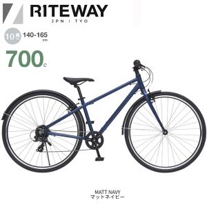 ライトウェイ ジット 700C RITEWAY ZIT 700C マットネイビー 子供自転車