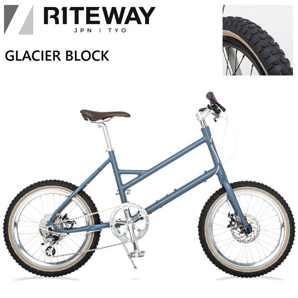 RITEWAY ライトウェイ GLACIER グレイシア ブロック 20インチ ミニベロ 小径車 自...