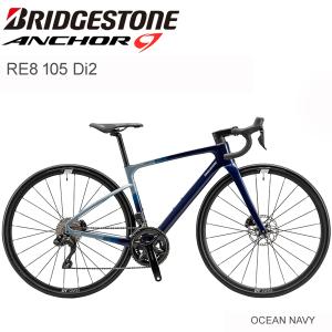 自転車本体 BRIDGESTONE ANCHOR RP8 RP8 | ALL LINE UP | アンカー | ブリヂストンサイクル株式会社