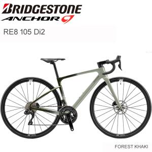 BRIDGESTONE 2025 ブリヂストン アンカー ANCHOR RE8 アルテグラ