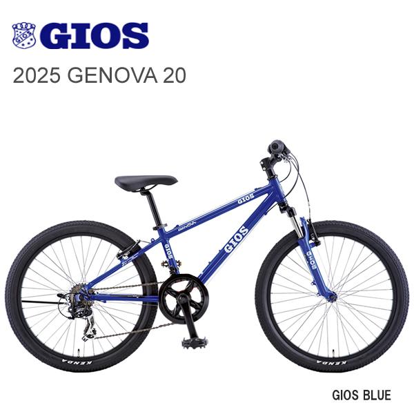 2025 ジオス ジェノア 20 子供自転車 GIOS ジオス GENOVA 20 20インチ