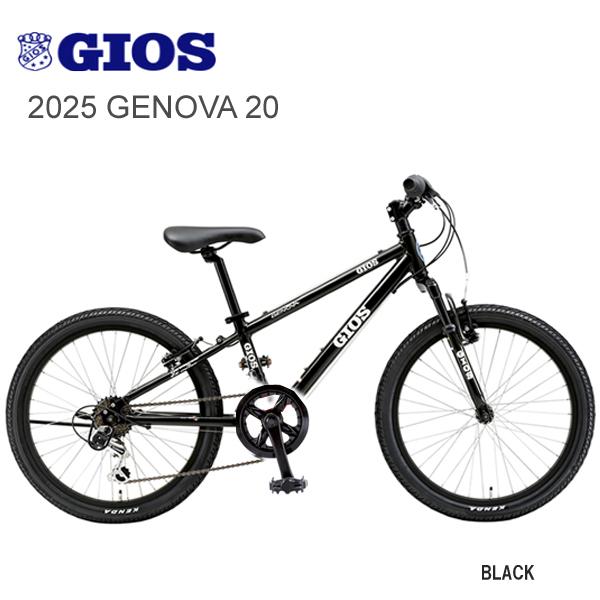 2025 ジオス ジェノア 20 子供自転車 GIOS ジオス GENOVA 20 20インチ