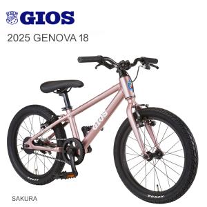 GIOS（ジオス） 子供 自転車 GENOVA 18 ジェノア 18 SAKURA 18インチ