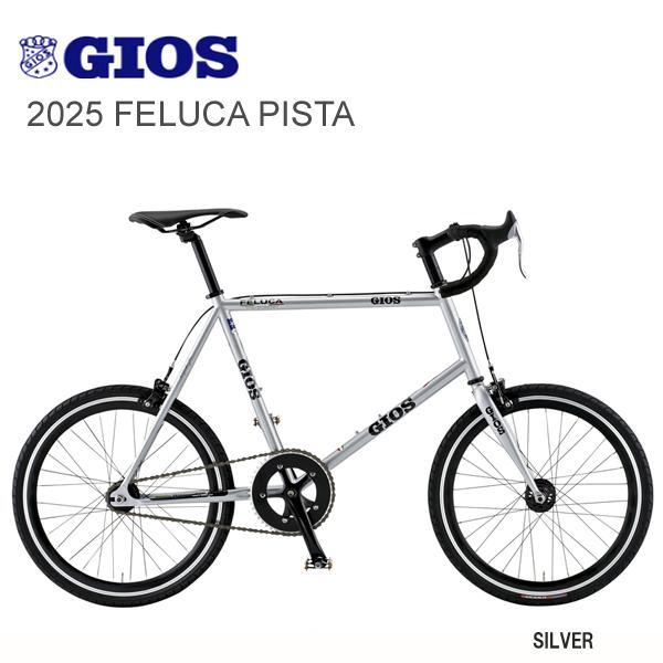 GIOS ジオス FELUCA Pista フェルーカ ピスタ ミニベロ