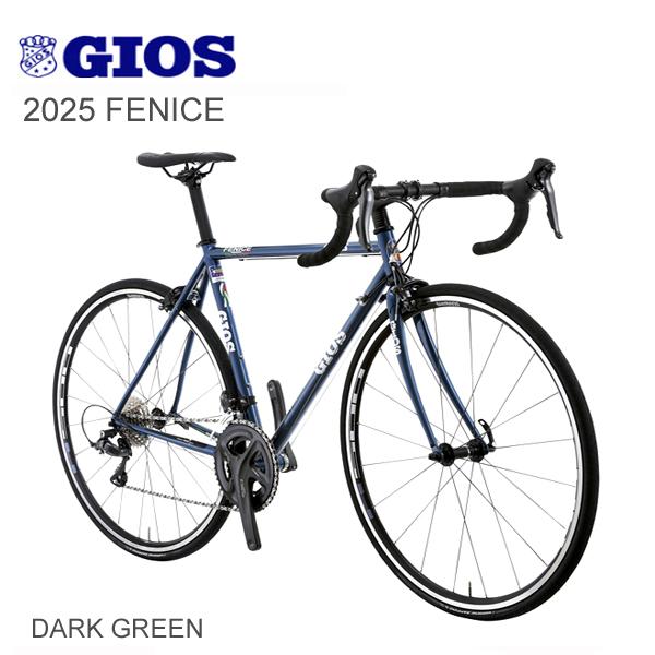 2025 GIOS ジオス ロードバイク FENICE フェニーチェ ダークグリーン 自転車 ロード...