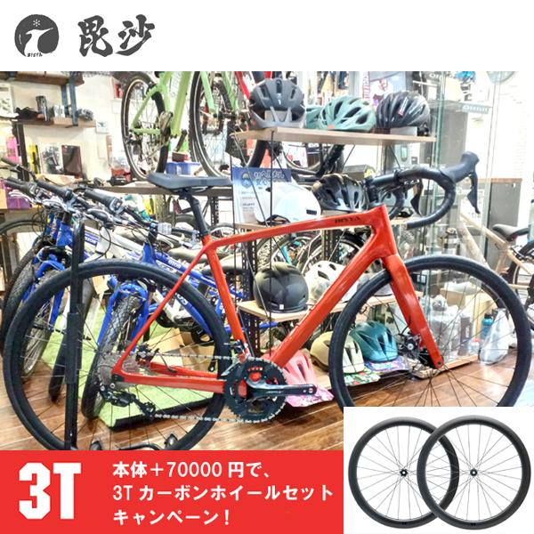 毘沙 BISYA ビシャ 六号機 BIS006 オレンジ  3Tホイールセット フルカーボン ロード...