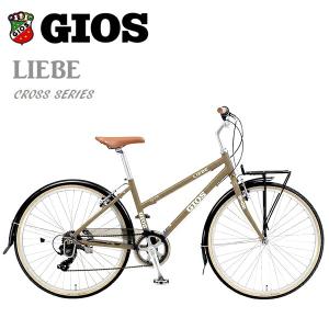 ジオス クロスバイク ジオス リーベ GIOS LIEBE ライトブラウン｜atomic-cycle