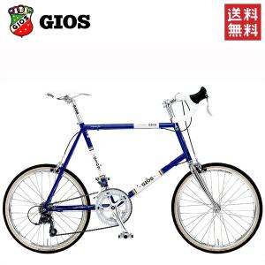 ジオス ミニベロ ジオス アンティーコ GIOS ANTICO ジオスブルー 自転車 送料無料｜atomic-cycle