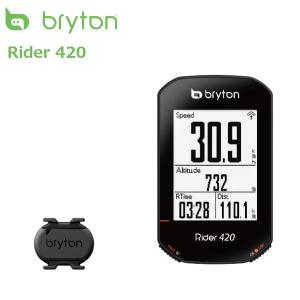 BRYTON [ ブライトン ] Rider 420C [ ライダー 420C ] ケイデンスセンサー付き GPS サイクルコンピューター｜atomic-cycle