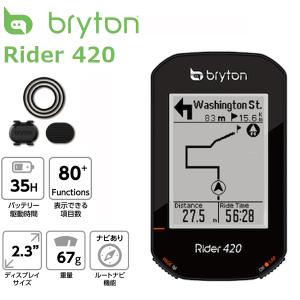 bryton（ブライトン） Rider420T ケイデンスセンサー・心拍センサー