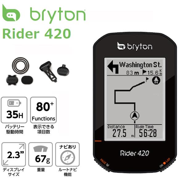 Bryton ブライトン Rider 420T ケイデンス・心拍センサー付 サイクルコンピューター ...