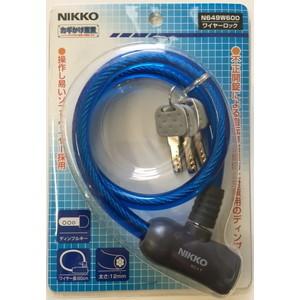 NIKKO ニッコー 自転車 鍵 N649ーW600 BL ブルー
