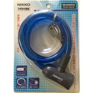 NIKKO ニッコー 自転車 鍵 N649ーW900 BL ブルー