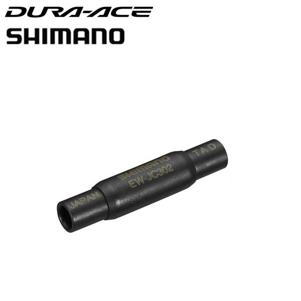 シマノ デュラエース SHIMANO DURA ACE EW-JC302 ジャンクションB 2ポート