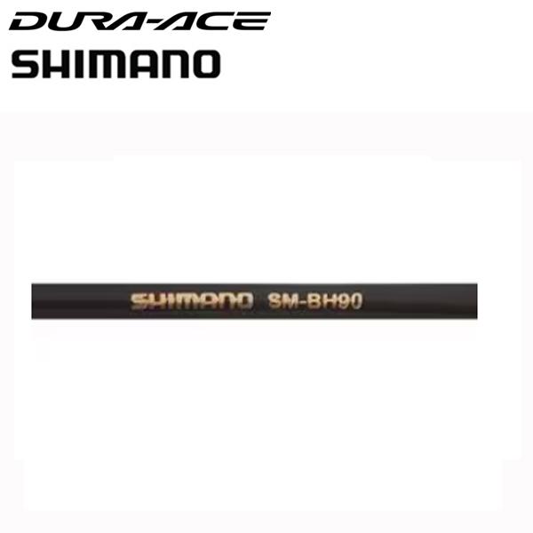 シマノ デュラエース SHIMANO DURA ACE SM-BH90-JK-SSR 1000mm