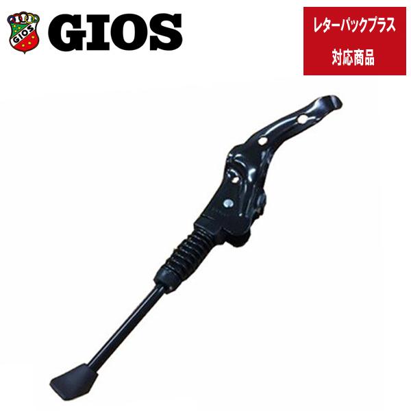 【在庫あり】 GIOS ジオス キックスタンド 20インチ(451) ブラック ジオス純正