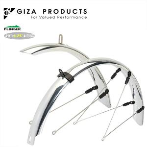 GIZA PRODUCTS ギザ プロダクツ SW-816 フェンダー セット (ダボ留めタイプ) CP GDS03101 フェンダー 泥除け 前後セット｜アトミック サイクル 自転車 通販